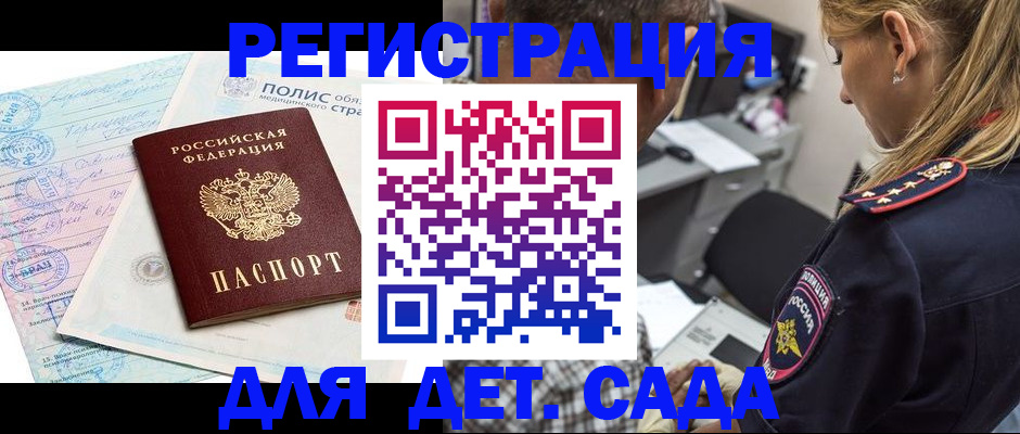 прописка законно в Бугуруслане